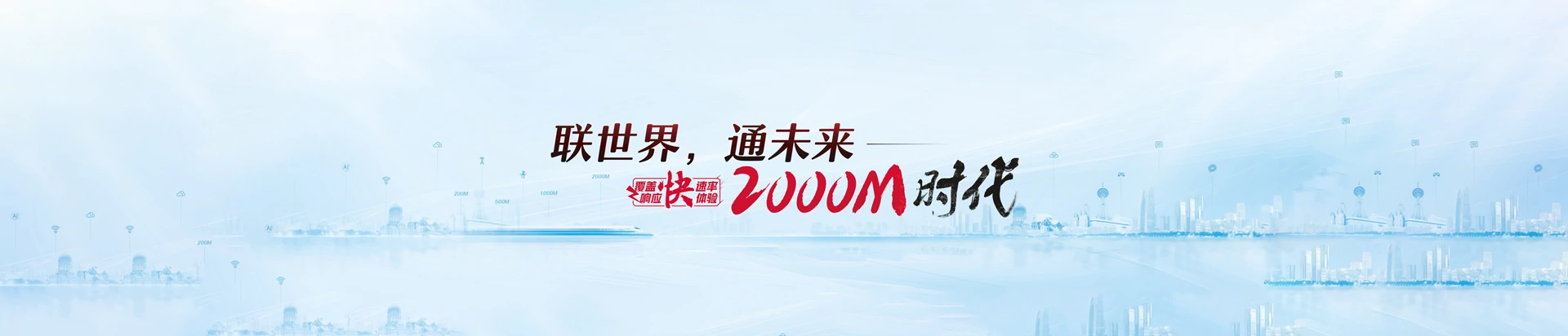 淮阳区联通宽带