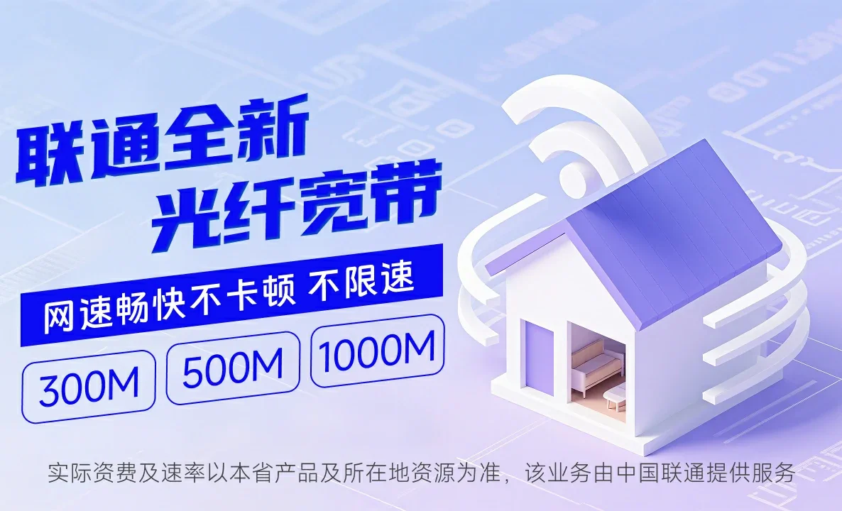 淮阳区中国联通