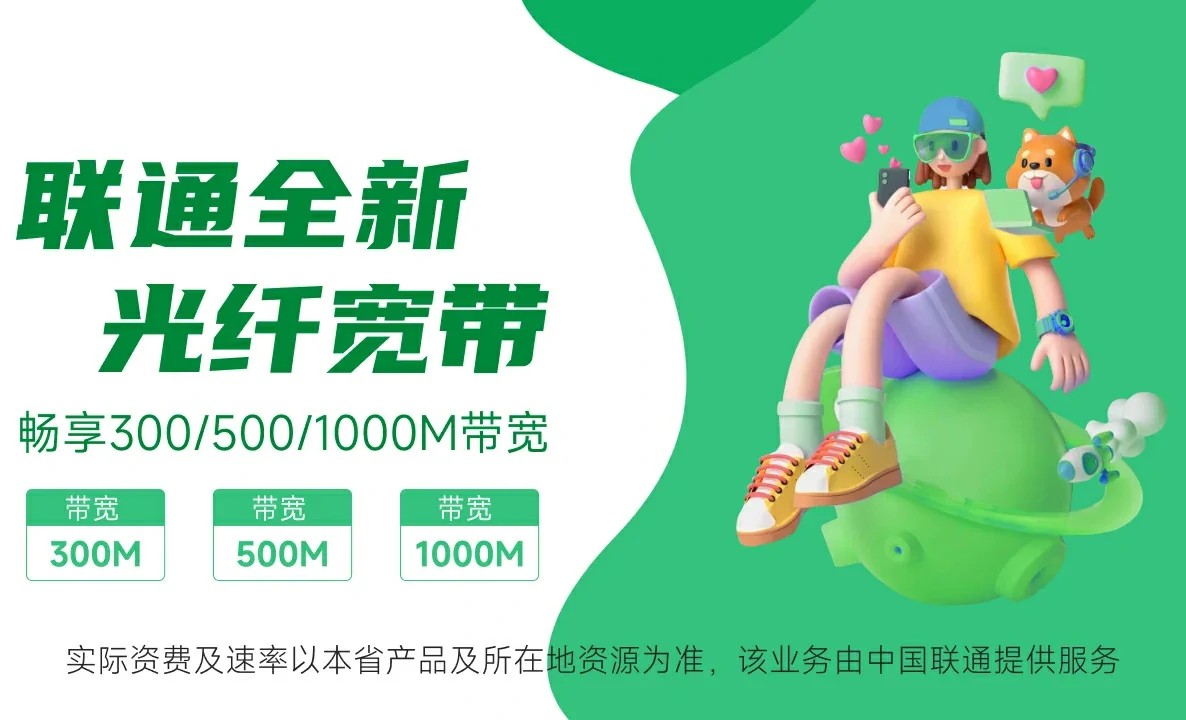 淮阳区中国联通